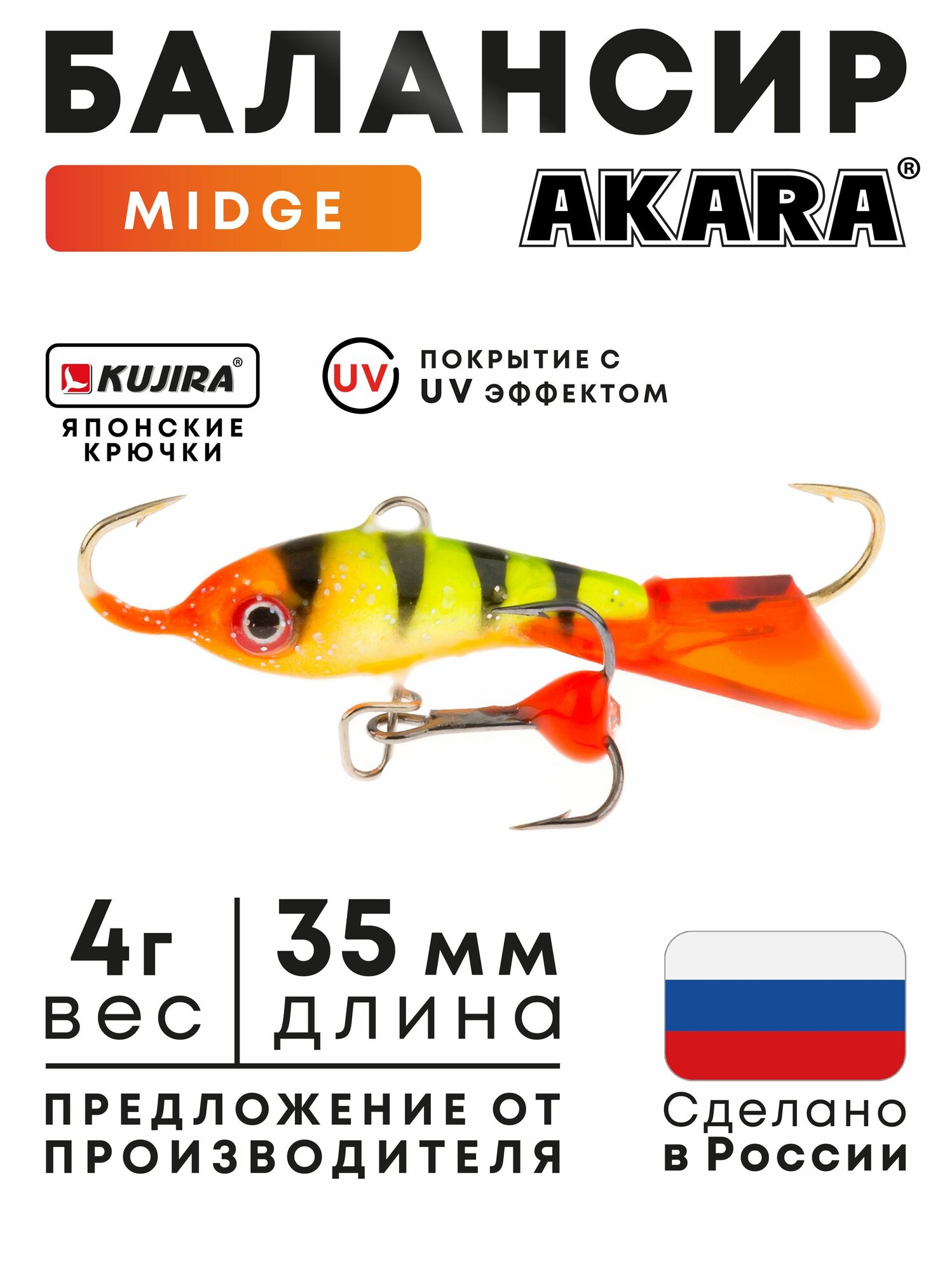 Балансир Akara Midge 35 (4г, 35мм) цвет 94