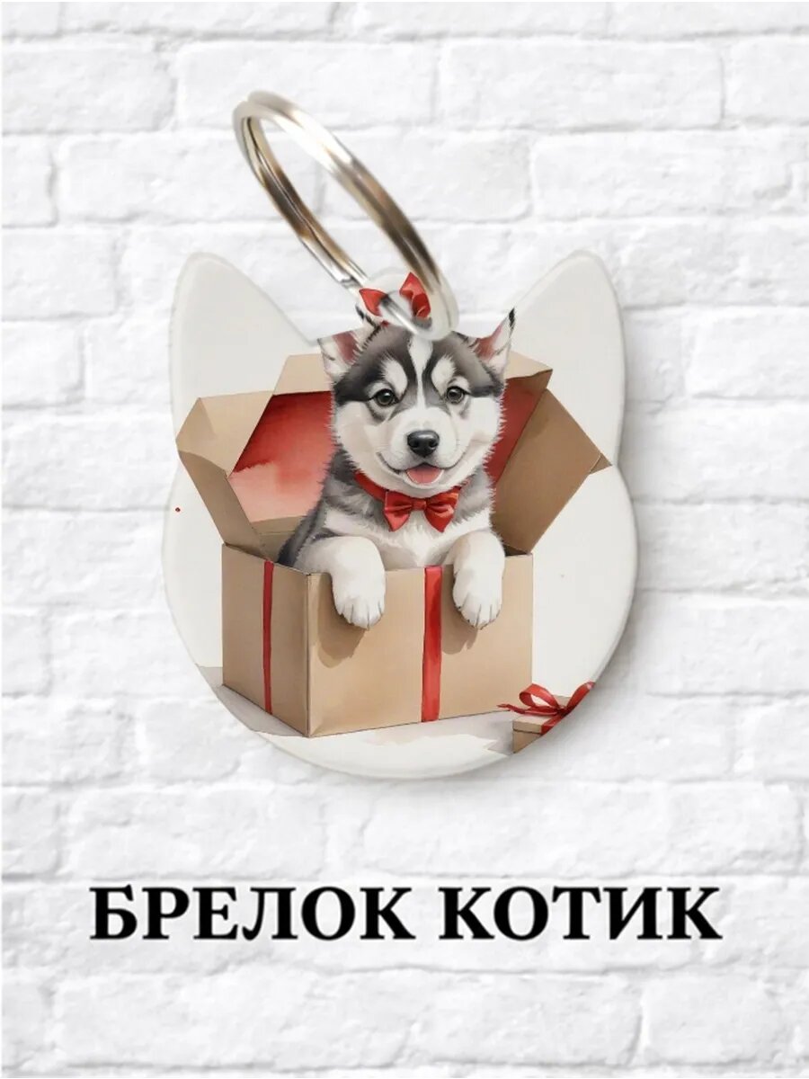 Брелок ZHENYA CLOUD
