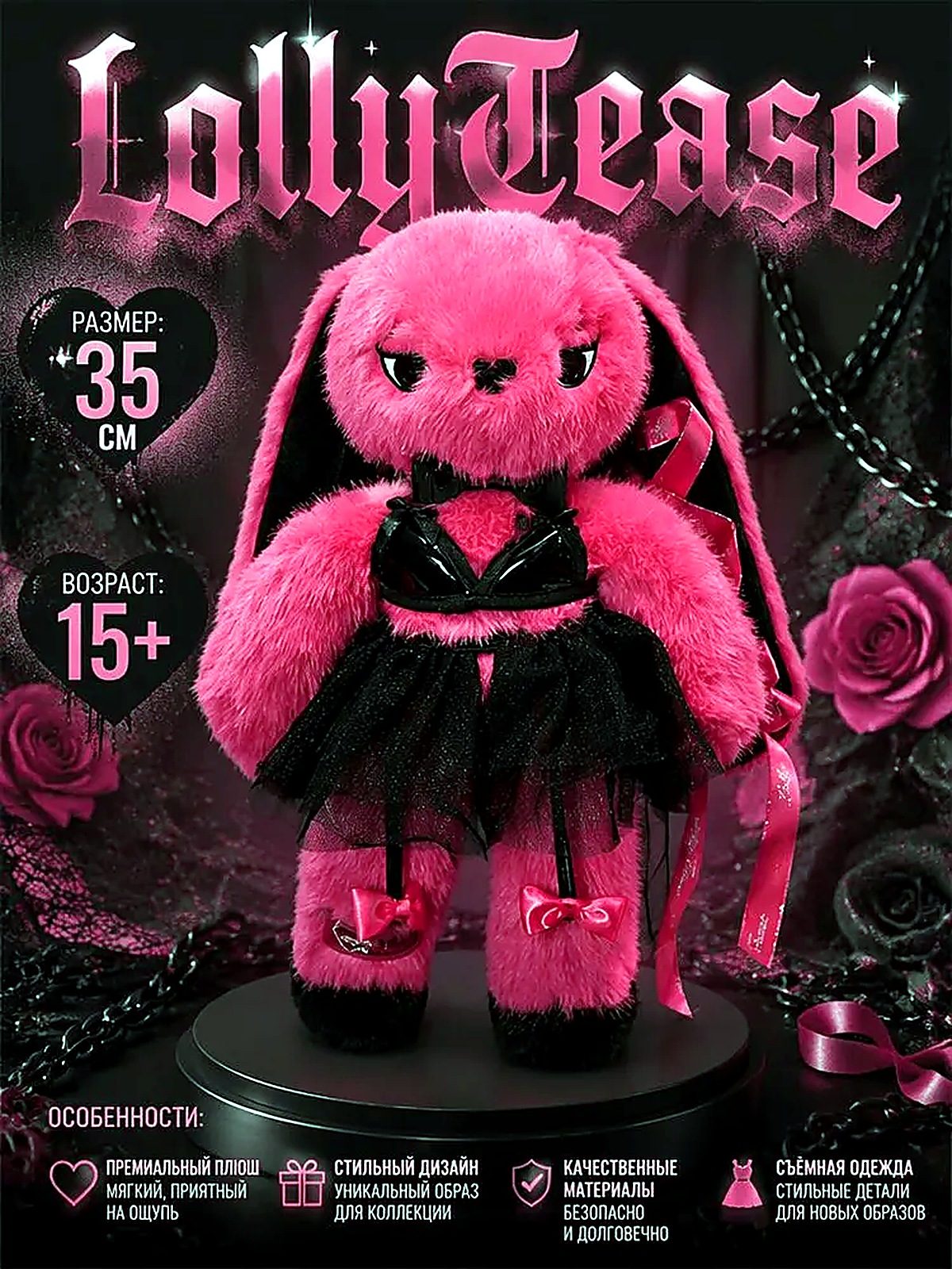 Мягкая Игрушка, Игрушка Сюрприз-LollyTease, Кукла Кролик,35 см, Подарок Для Девочки, Подарок Для Сестренки