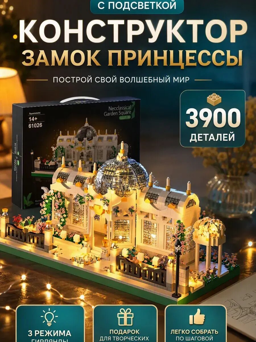 Конструктор 3D бутылка Jagermeister из миниблоков