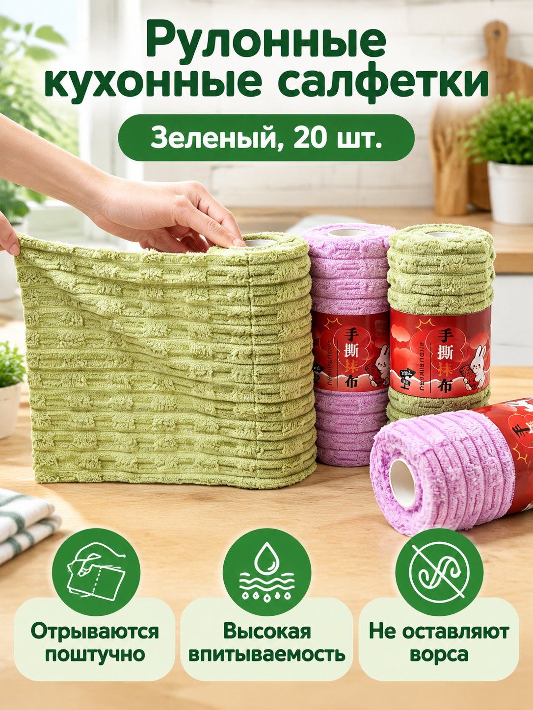 Кухонная одноразовая тряпка-рулон из бамбукового велюра, 30 30 см, зелёная, 20 шт. в рулоне