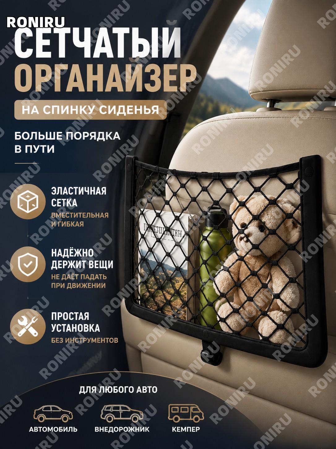 Сетчатая сумка-органайзер для спинки сиденья автомобиля, грузовой органайзер с эластичной сеткой, авто для кемпера