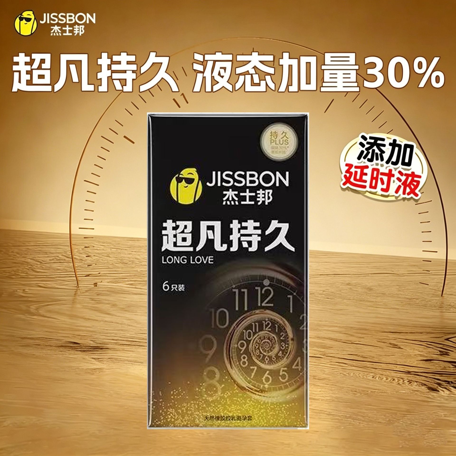 Кондомы Jissbon Super Long Lasting 6 шт, ультратонкие латексные контрацептивы