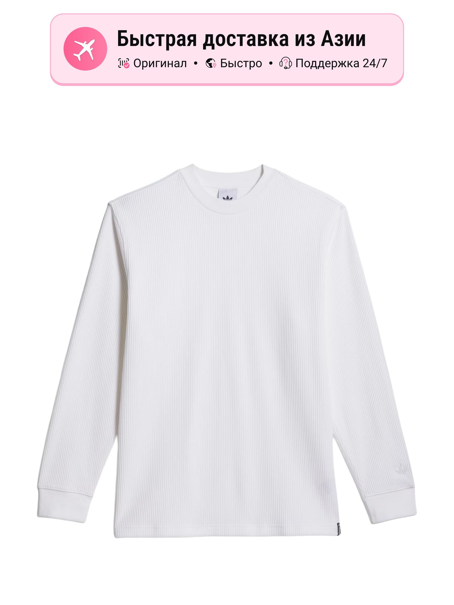 Футболка adidas THERMAL LONG SLEEVE SHIRT