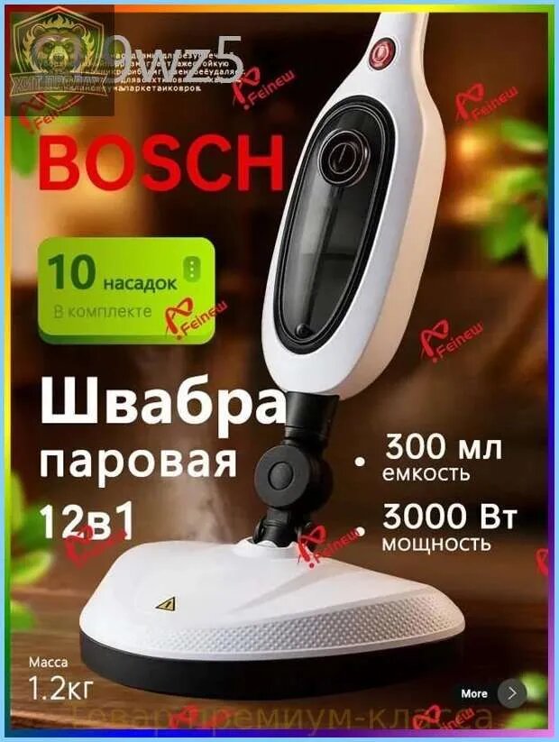 Пароочиститель швабра бош 3000-397ef163553d 3000 Вт, насадки - 10 шт
