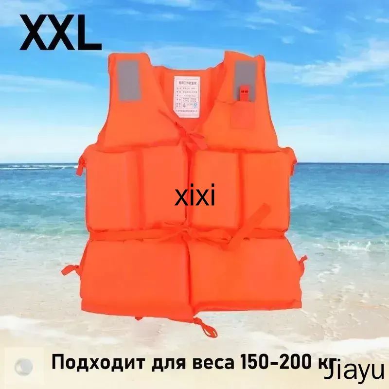 Спасательный жилет, размер: 11 (XXL), Оксфорд, Оранжевый
