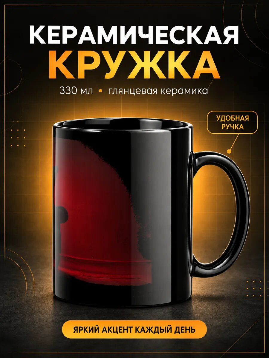 Кружка керамическая TOP CUP, Для геймера, чёрная, 330 мл, для чая и кофе
