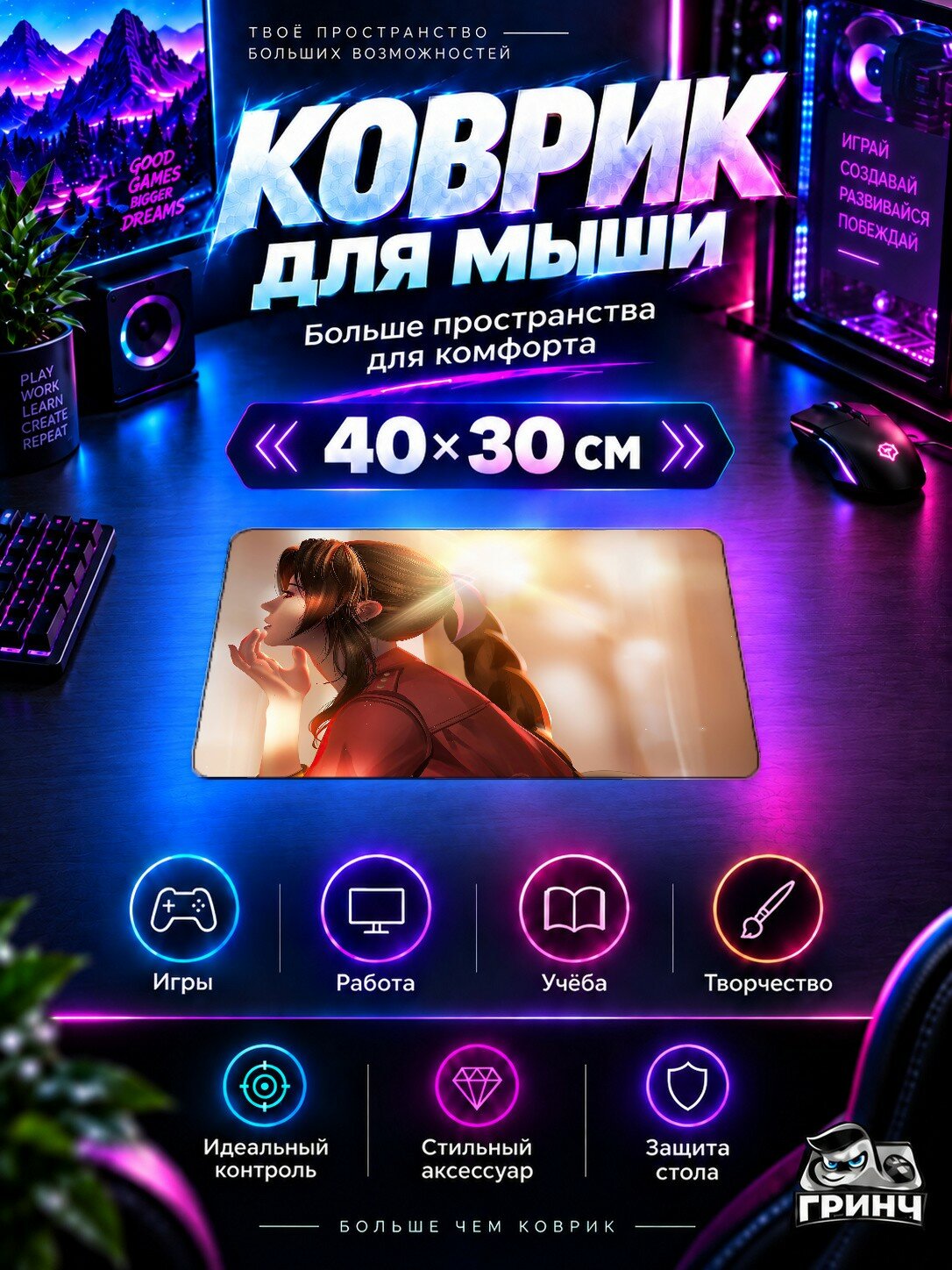 Игровой коврик для мыши 40×30 см — Final Fantasy / Последняя фантазия — Aerith Gainsborough Final Fantasy