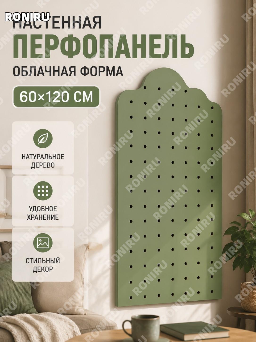 Настенная деревянная полка-органайзер облако 60×120 см, изумрудная, одно основание для декора балкона и гостиной