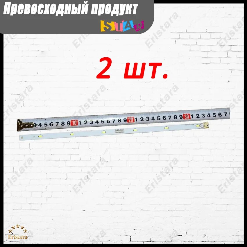 2 шт.0064001621 - Модуль подсветки холодильника DC12V MDDZ-174 (6 диодов, 1.7-2.3W) Haier