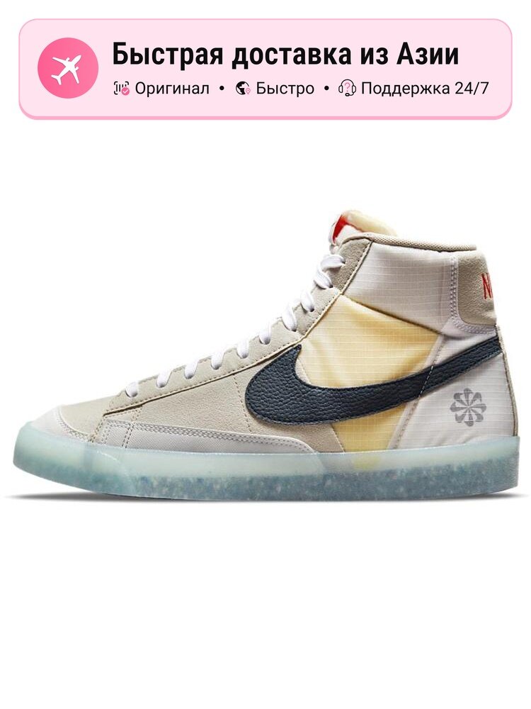 Кроссовки Blazer Mid 77 Move To Zero