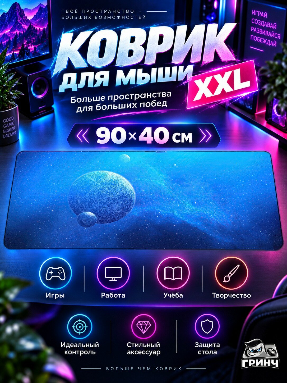 Игровой коврик для мыши жаккард 90х40 см Colony Collector Колония
