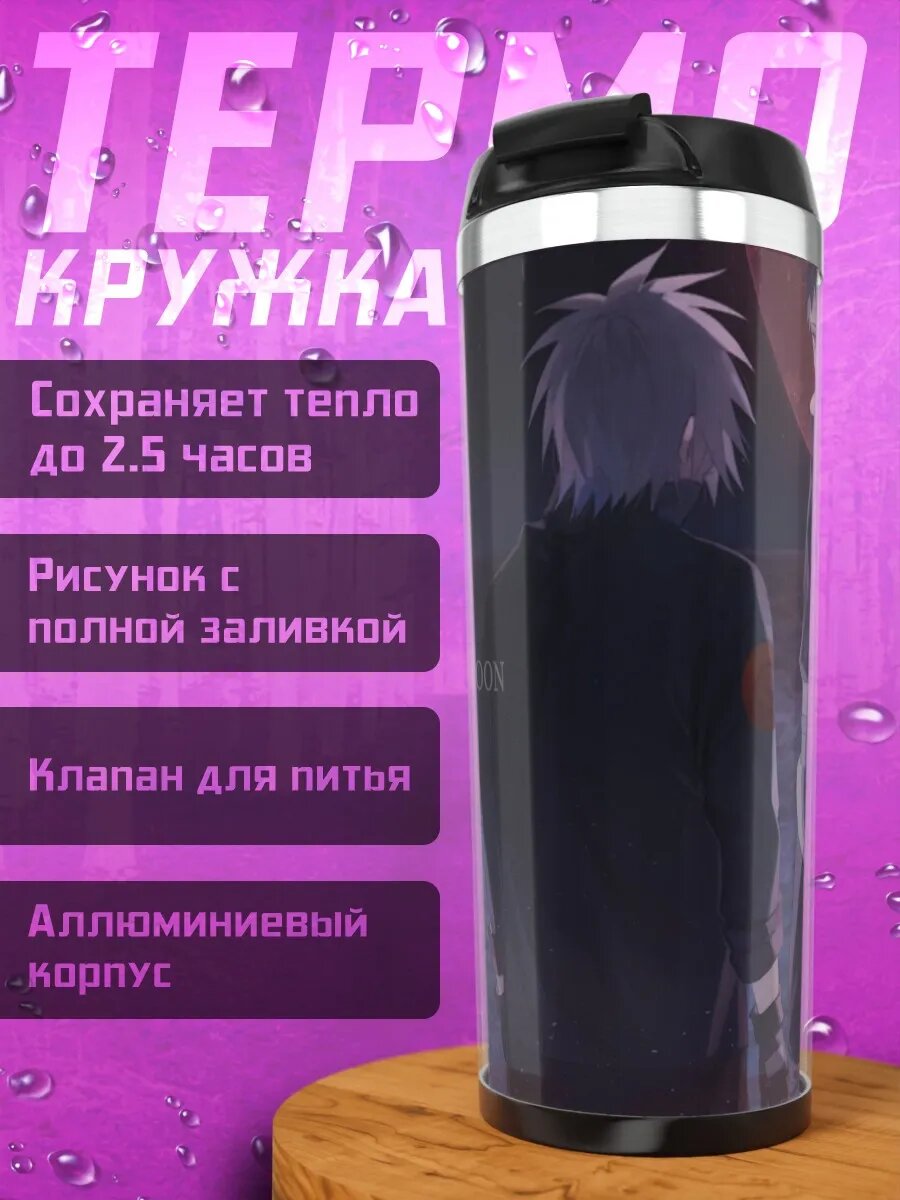 Термокружка Два ниндзя под луной