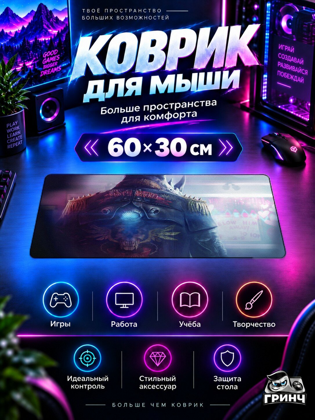 Игровой коврик для мыши и клавиатуры Beyond Good & Evil / За гранью добра и зла — Beyond Good And Evil 2 60х40 см XL