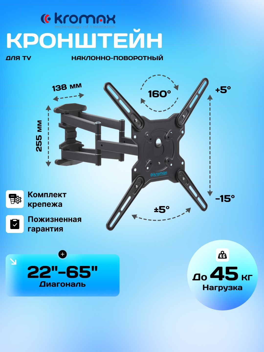 Кронштейн для телевизора настенный наклонно-поворотный Kromax OPTIMA-407 / до 65 дюймов / vesa 400x400