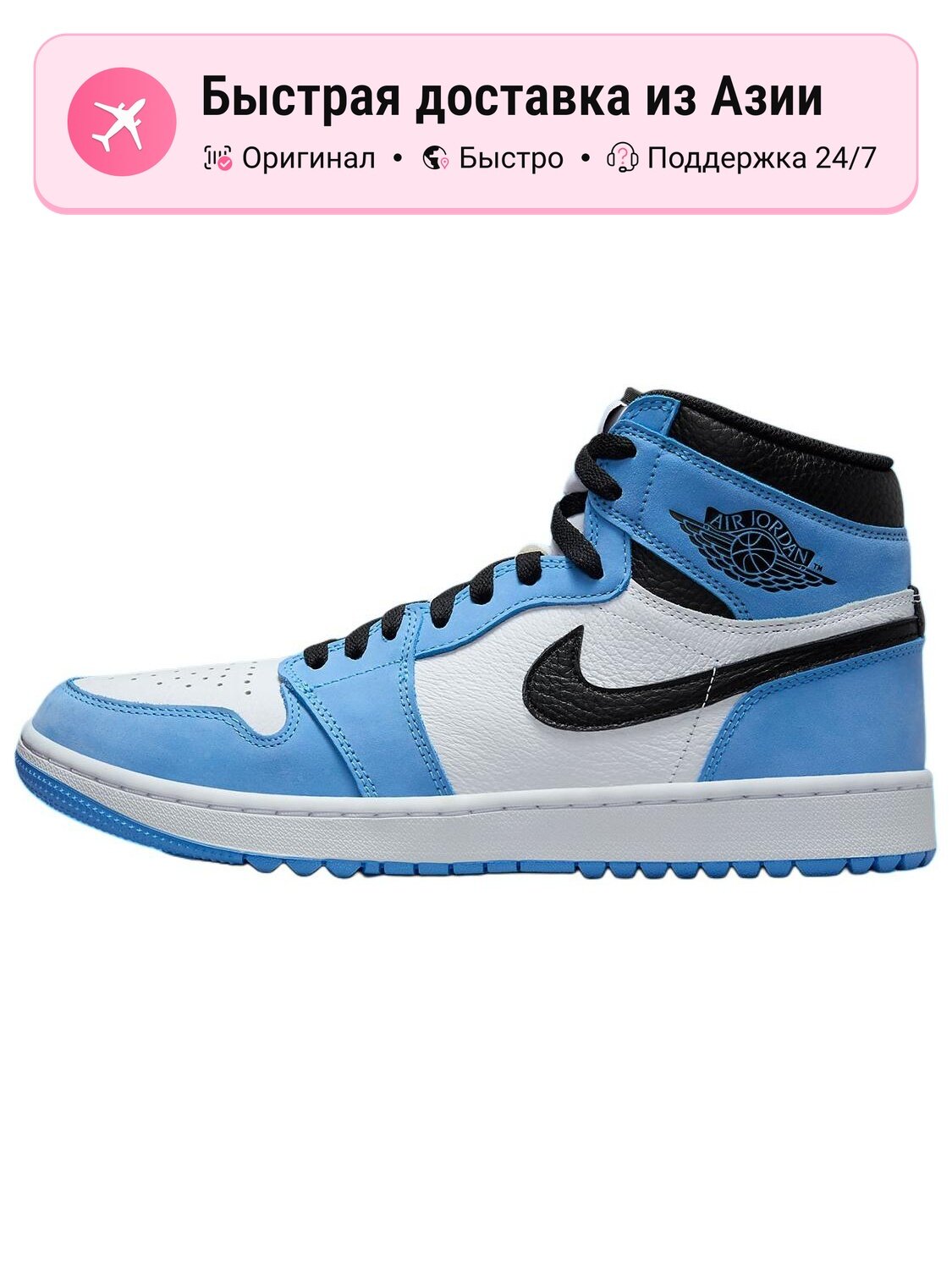 Кроссовки Jordan Jordan 1 Retro High Golf