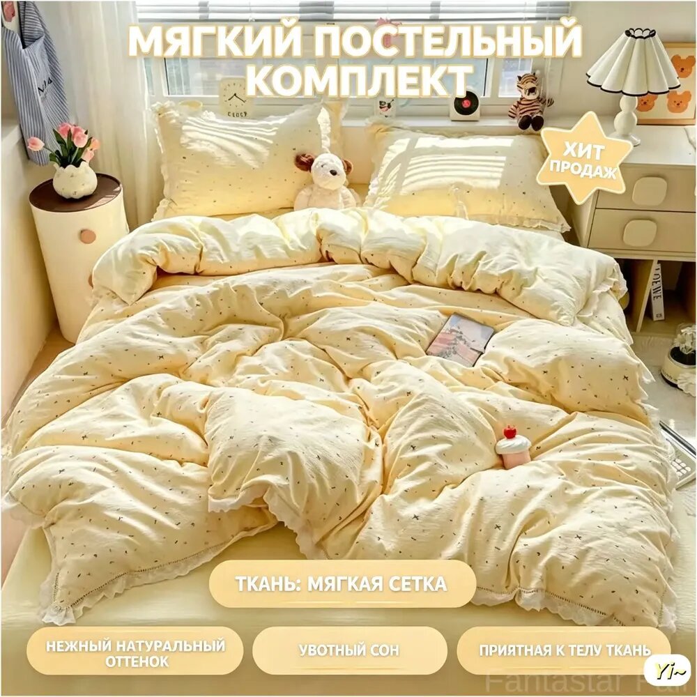 Комплект постельного белья односпальный жаккард 150x200 см, наволочки 48x74, простыня 180x230 см, цветгорчичный