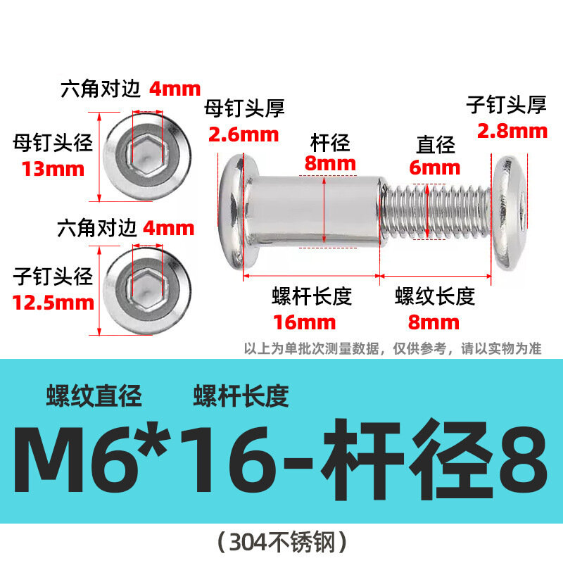 Винт мебельный 304 нержавейка M6*16*D8 под шестигранник заклёпочный саморез с шипом M6*8 для сборки мебели