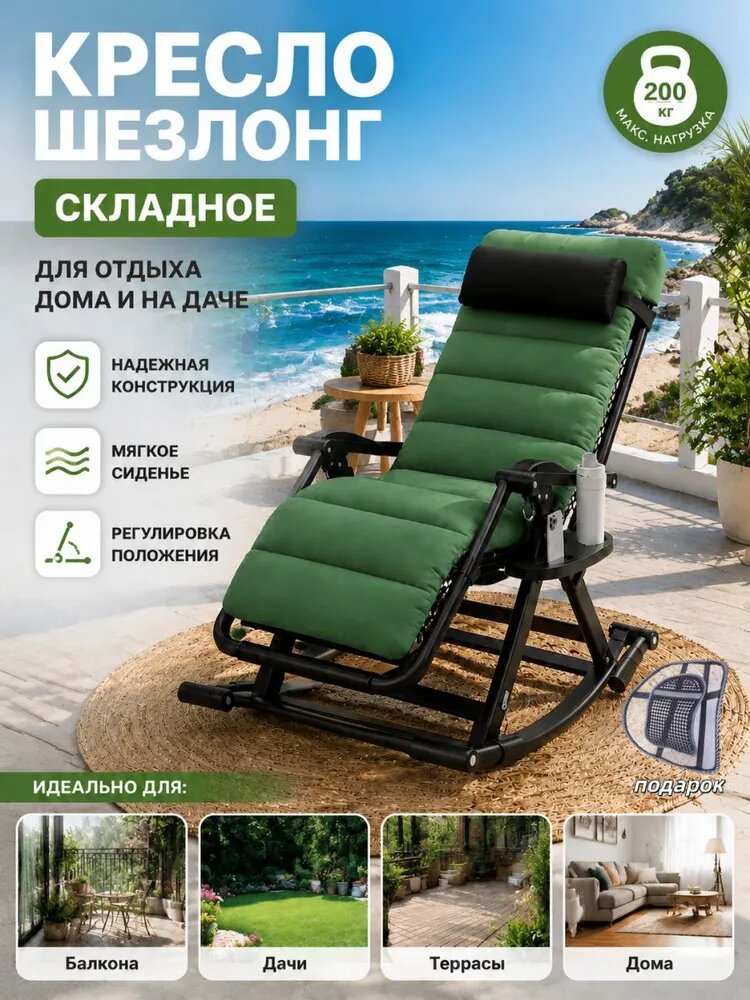 Шезлонг, Сталь,170х70х118см