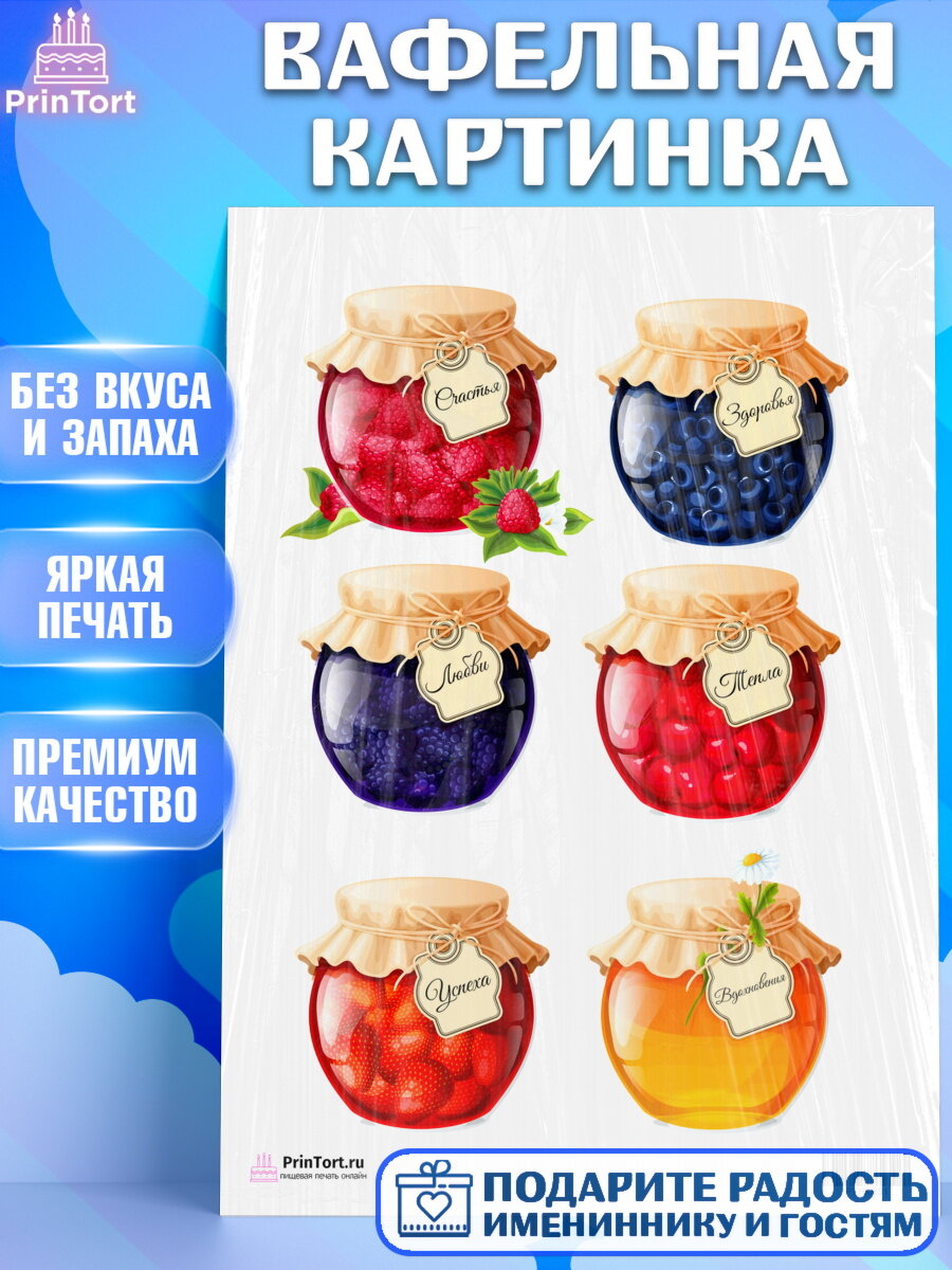 Вафельная картинка для торта Бабушка. Украшения для торта маме или бабушке на День Рождения. Декор для выпечки PrinTort