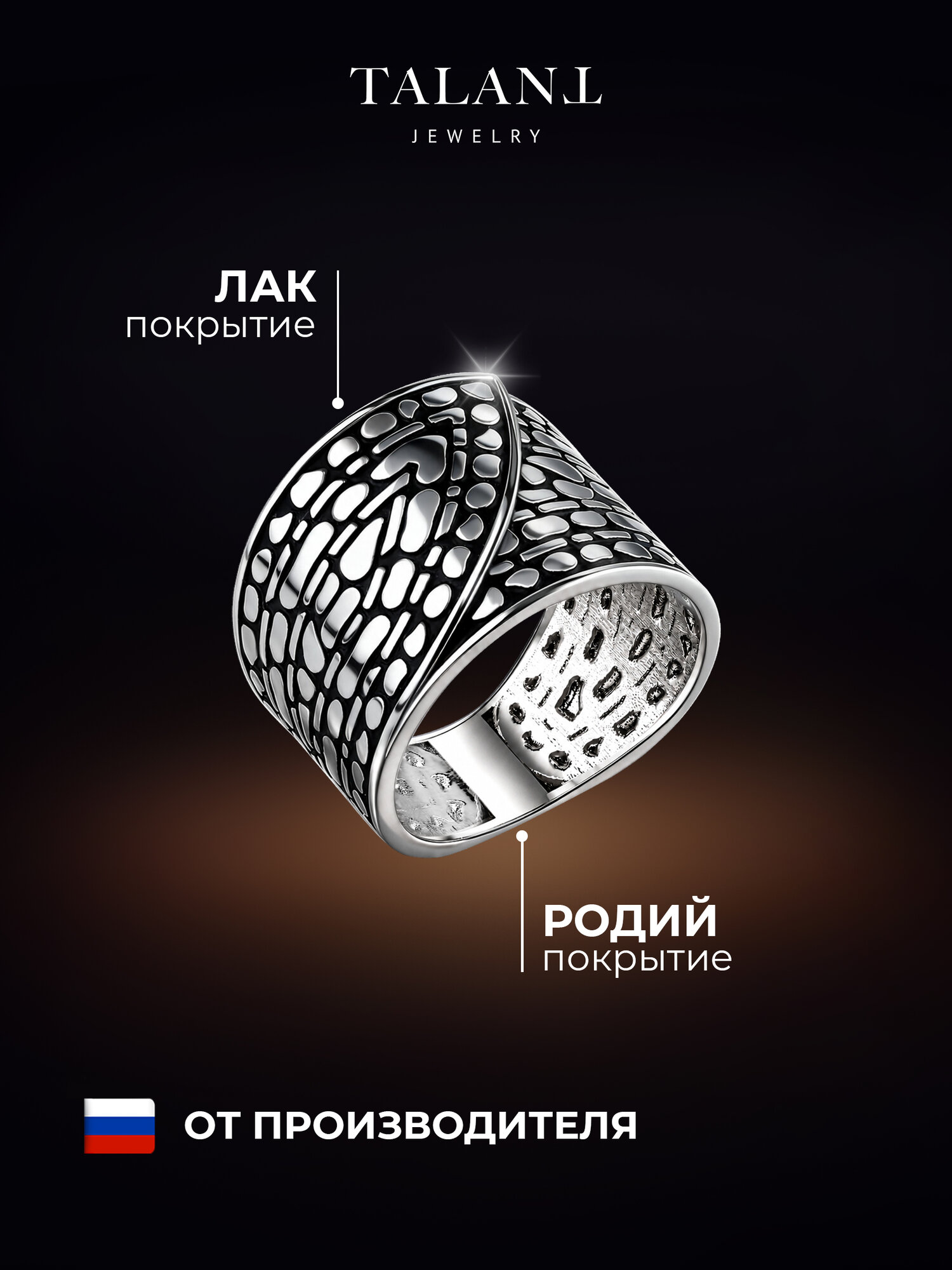 Кольцо широкое, тонкое TALANT, серебро, 925 проба, родирование, размер 21, серебристый — фото 1