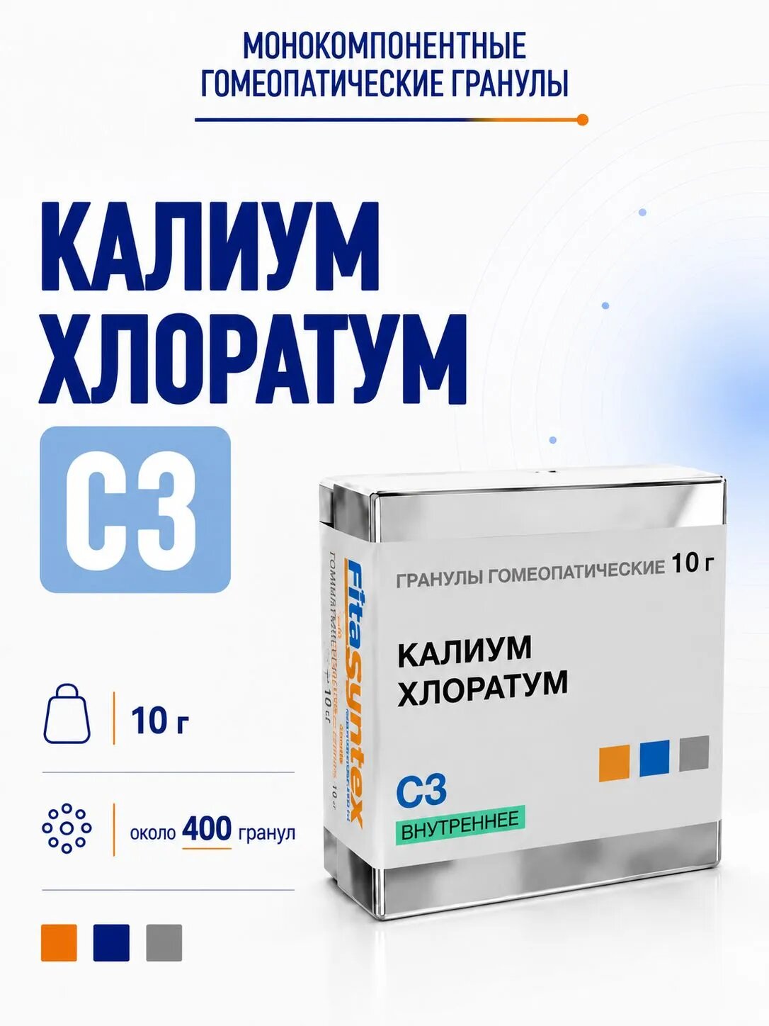 Калиум хлоратум С3, гранулы гомеопатические моно, 10 грамм , Фитасинтекс