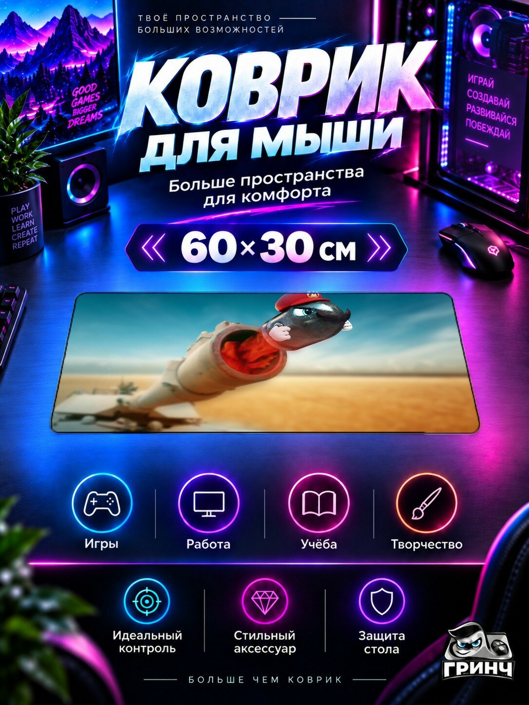 Игровой коврик для мыши и клавиатуры Mario / Марио — Super Mario Odyssey 60х40 см XL