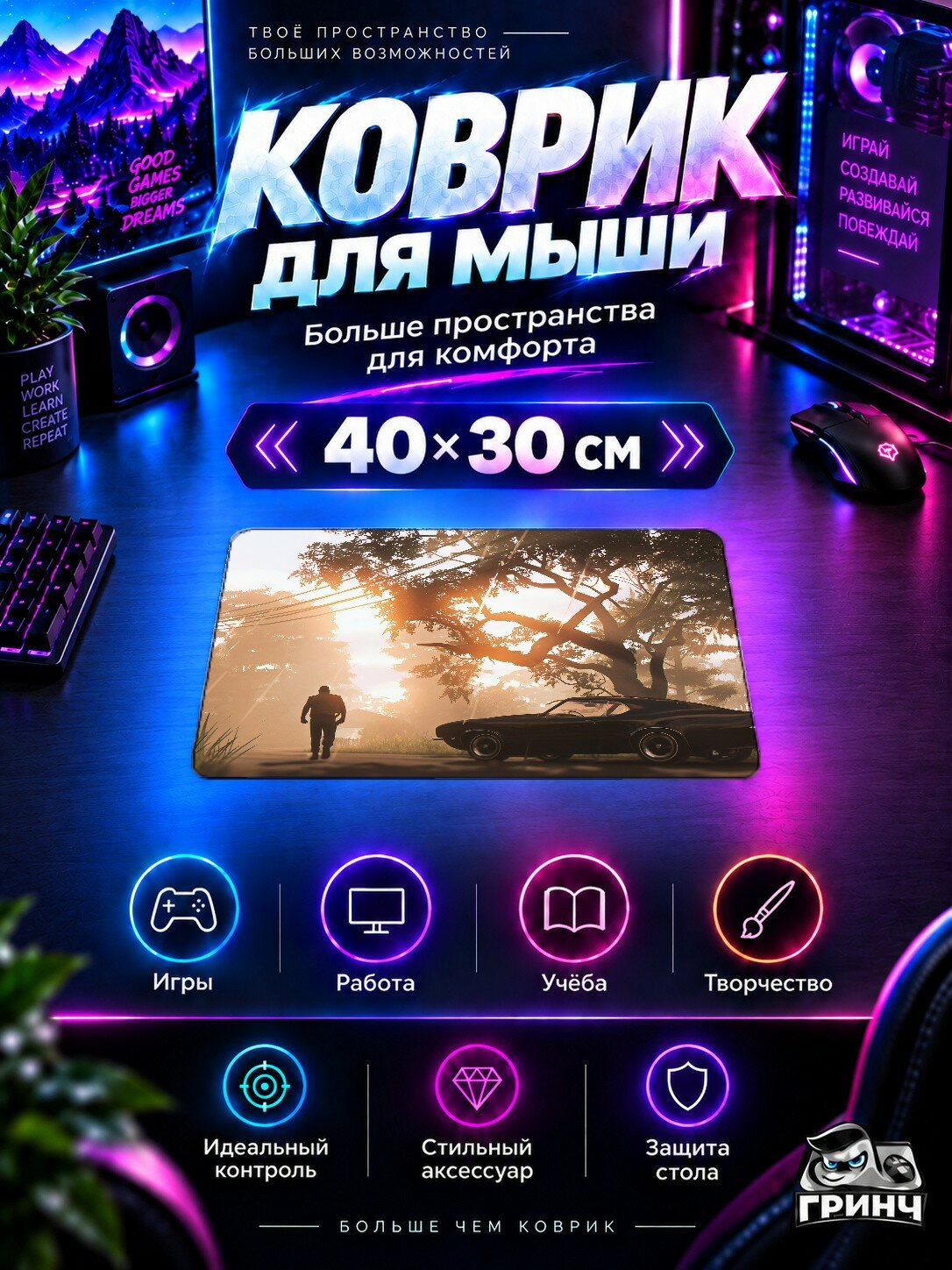 Игровой коврик для мыши 40×30 см — Mafia / Мафия — Mafia III
