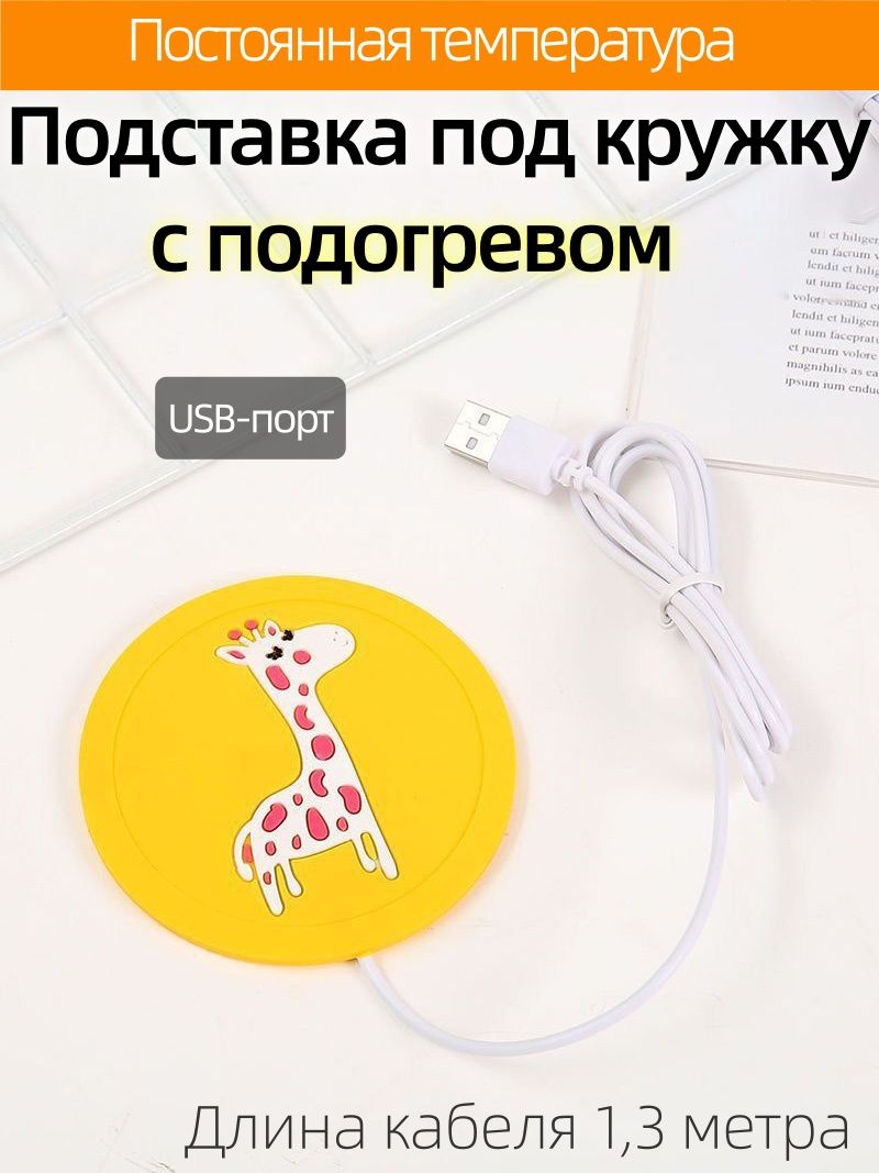 Подогреватель посуды