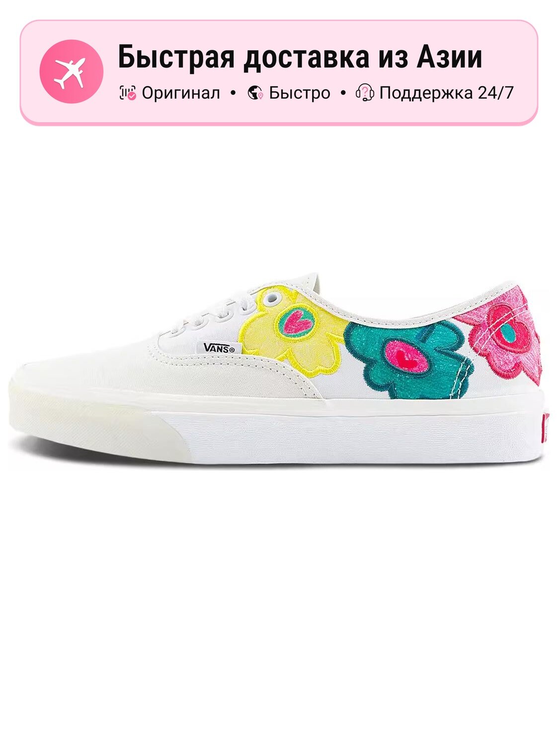 Кроссовки VANS Authentic X The Museum Visitor