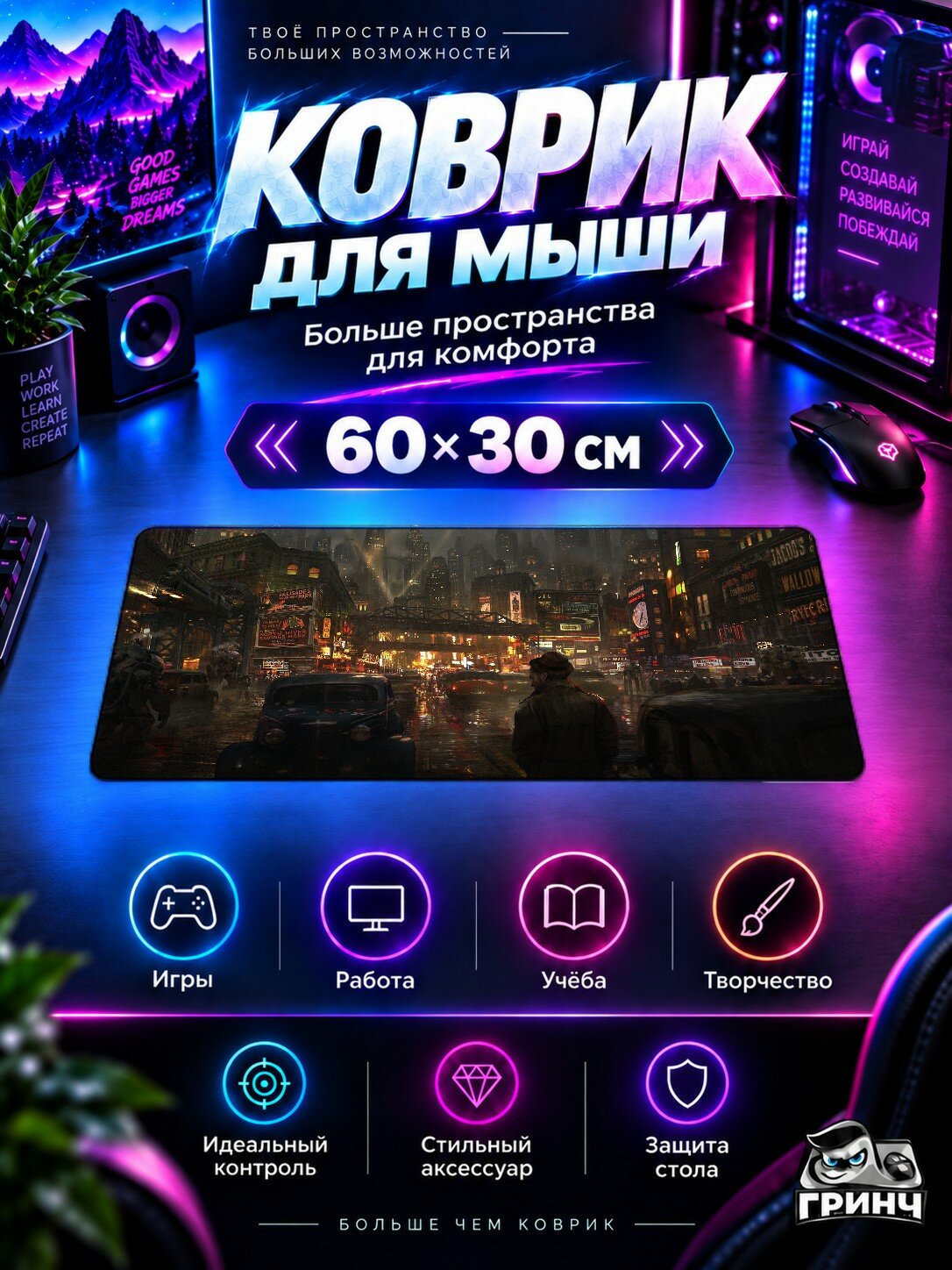 Игровой коврик для мыши 60×30 см — BioShock / Биошок — Bioshock Concept Art