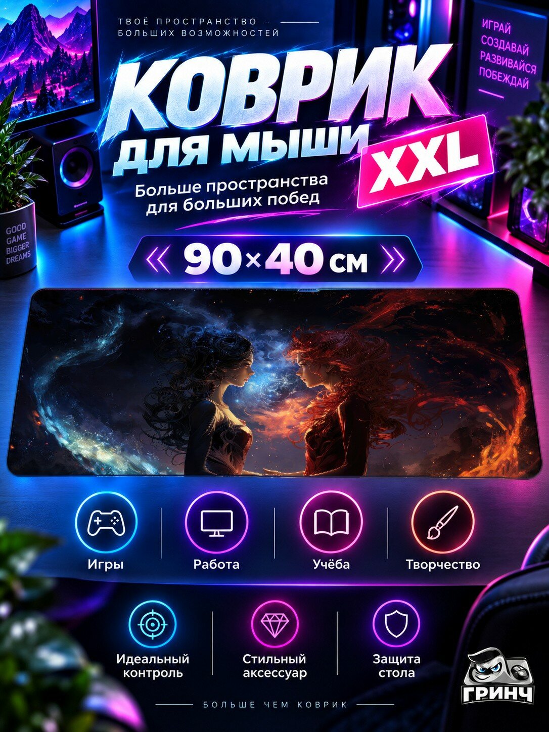 Игровой коврик для мыши жаккард 90х40 см Ice And Fire Лёд Огонь