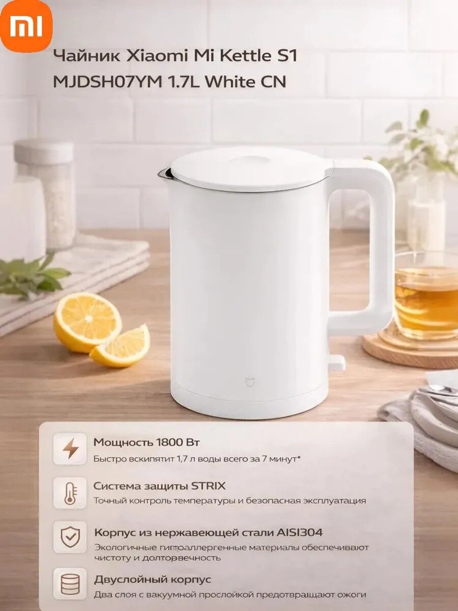 Xiaomi Электрический чайник Xiaomi Mijia Portable Electric Cup 2, термокружка, белый