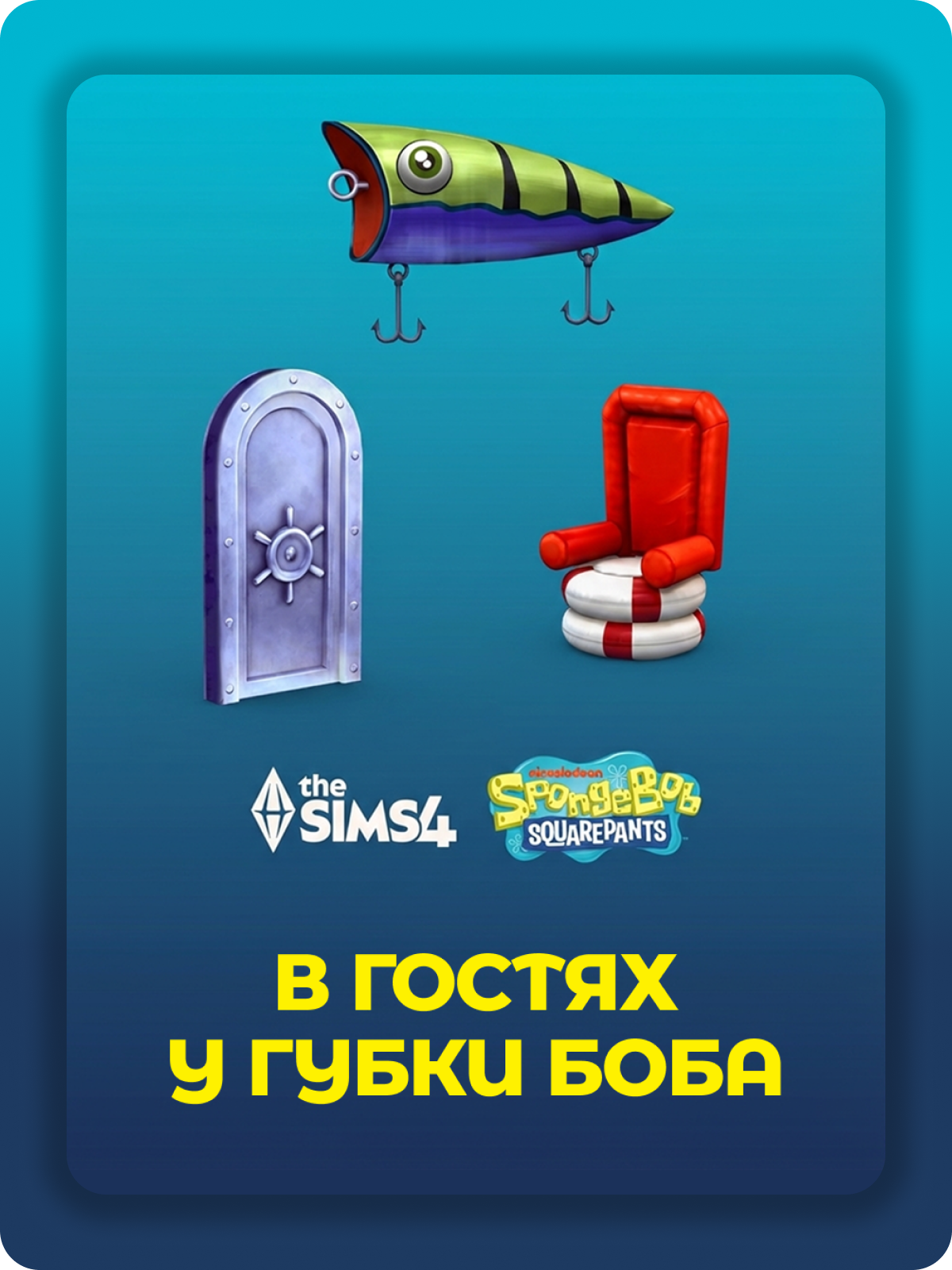 The Sims 4: В гостях у Губки Боба, Все страны