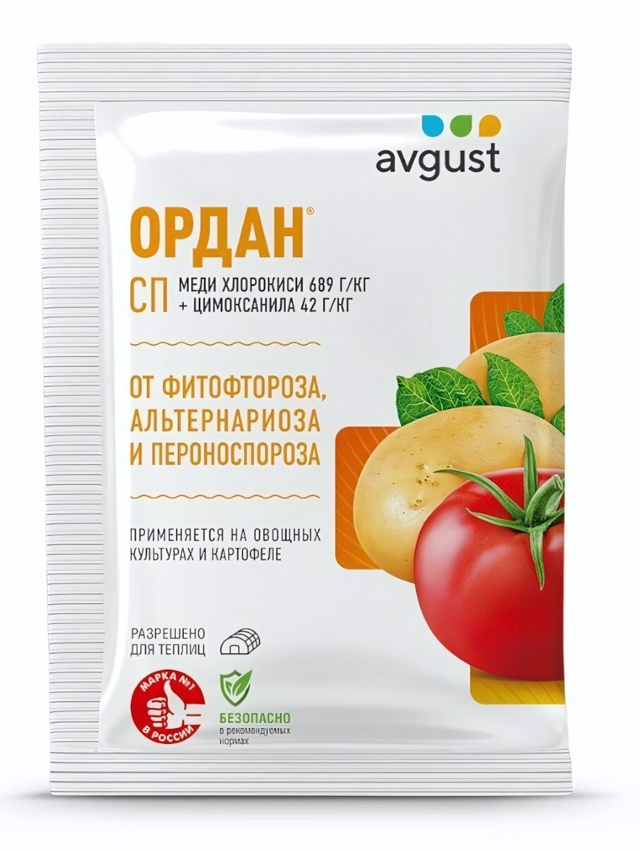 Фунгицид «ордан» СП 25 г, от фитофтороза, альтернариоза и пероноспороза, для томатов, огурцов, картофеля