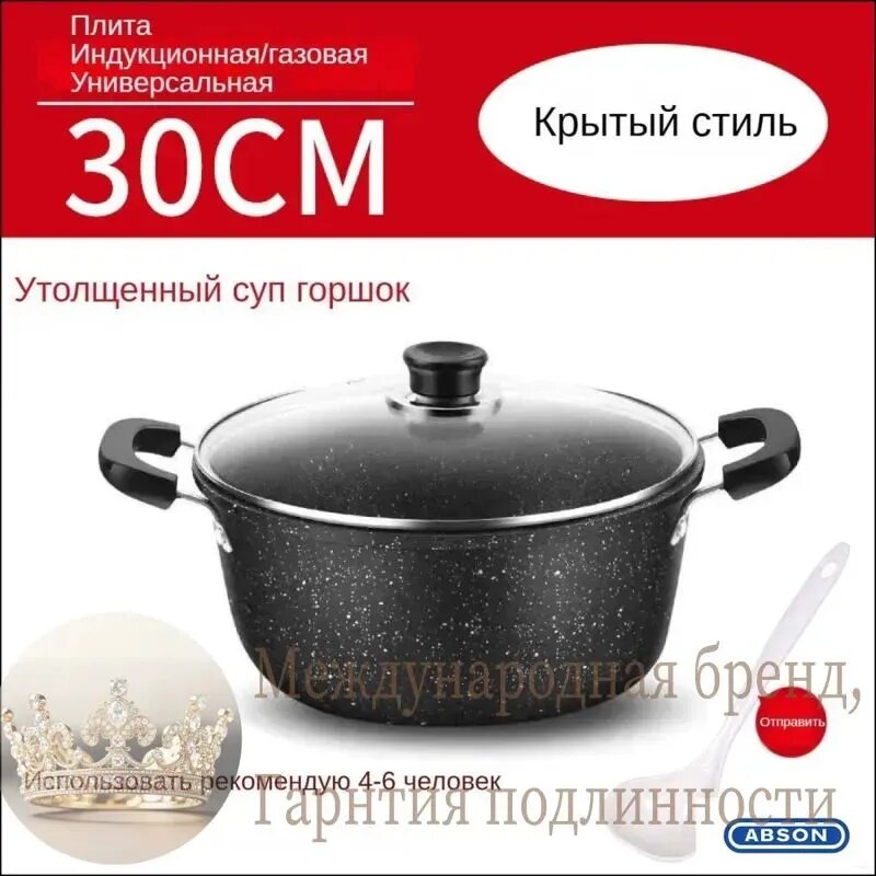 Казан 30 см 10 л с крышкой 1 шт чугун