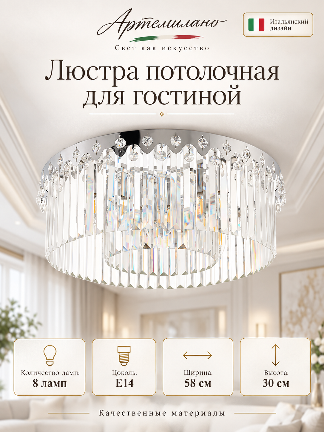 Люстра потолочная для гостиной E14 Arte Milano 3337.9098.8.50.580. CR