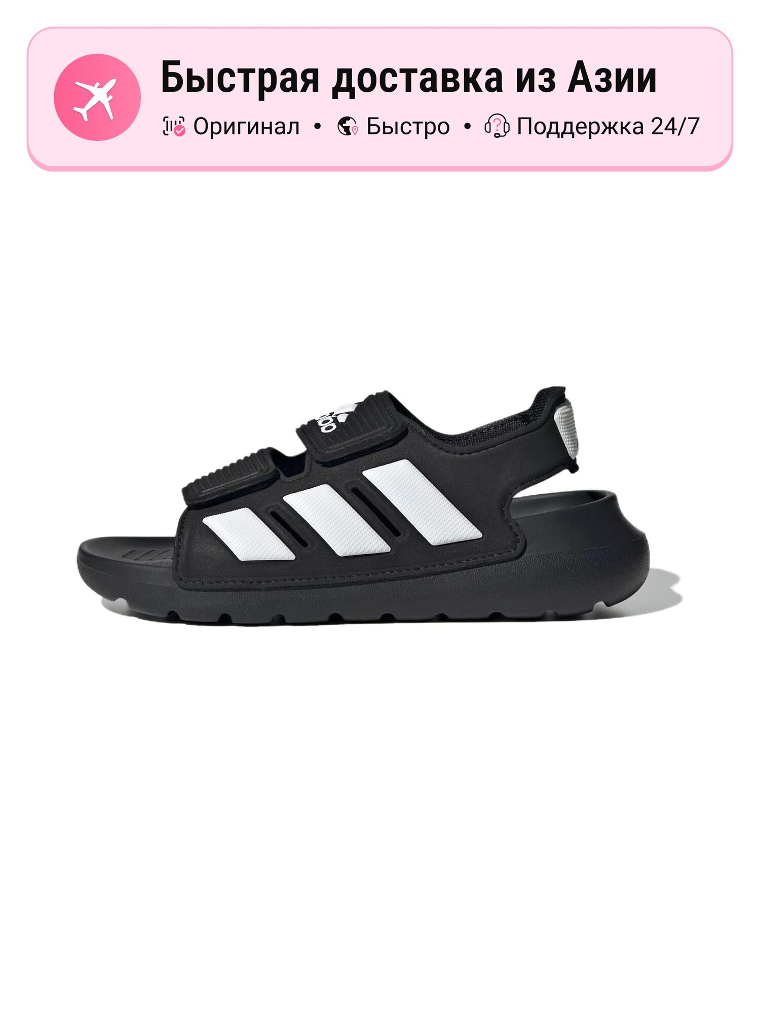 Сандалии adidas Alta Swim