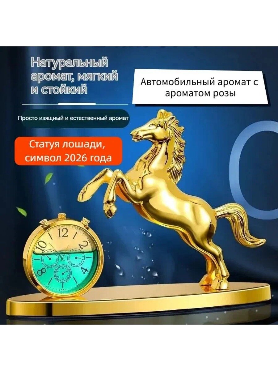 Фигурка на капот 3, высота 10 см, длина 15 см, автомобильный ароматизатор