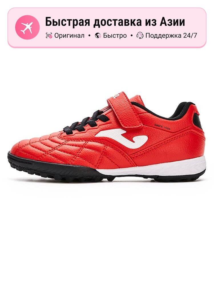 Бутсы JOMA Core Kid (TF)