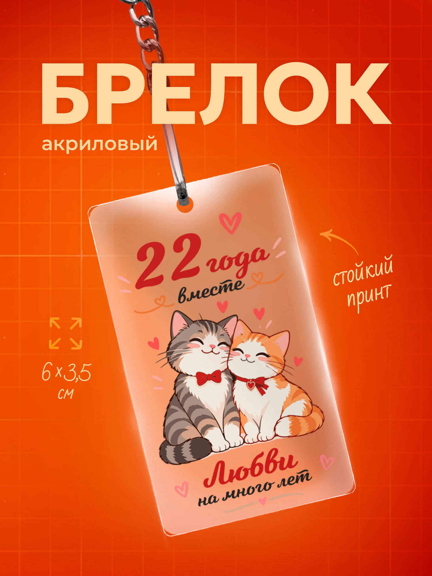 Бирка для ключей