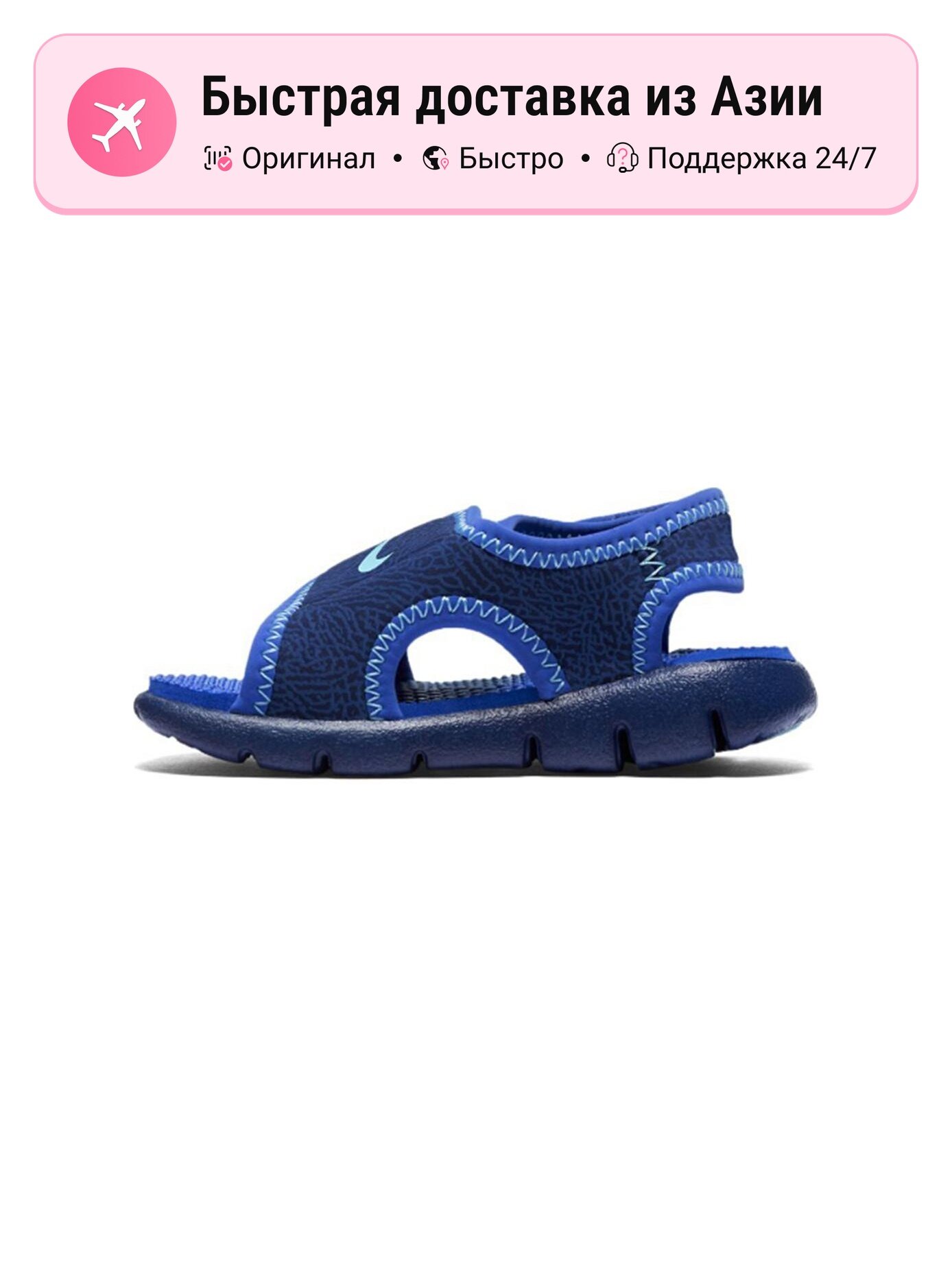 Сандалии NIKE Sunray Adjust 4