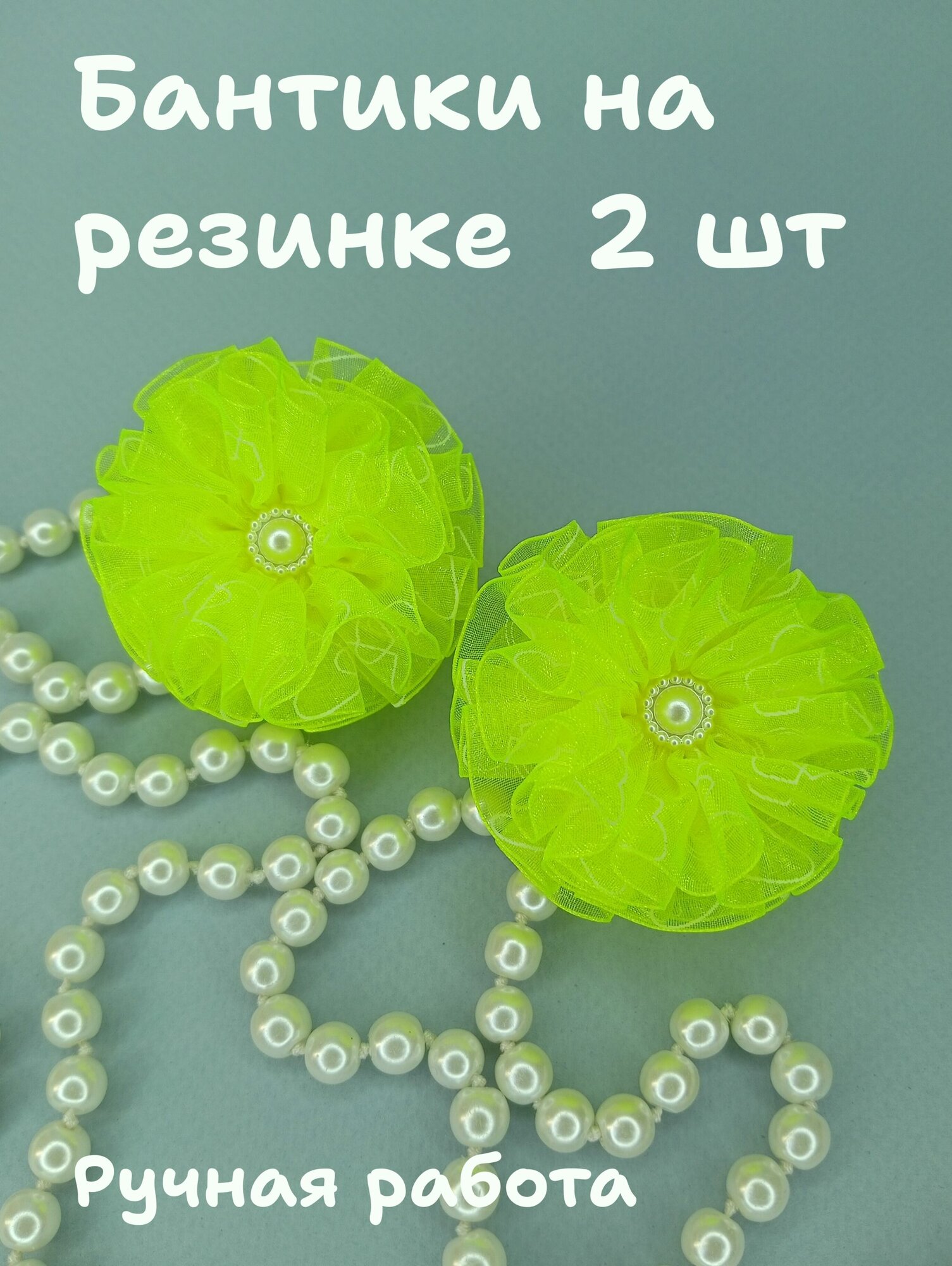 Бант для волос 2 шт.