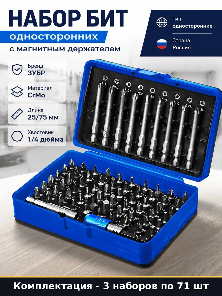 Набор 213 шт Биты для шуруповерта PH PZ SL Torx Hex в кейсе