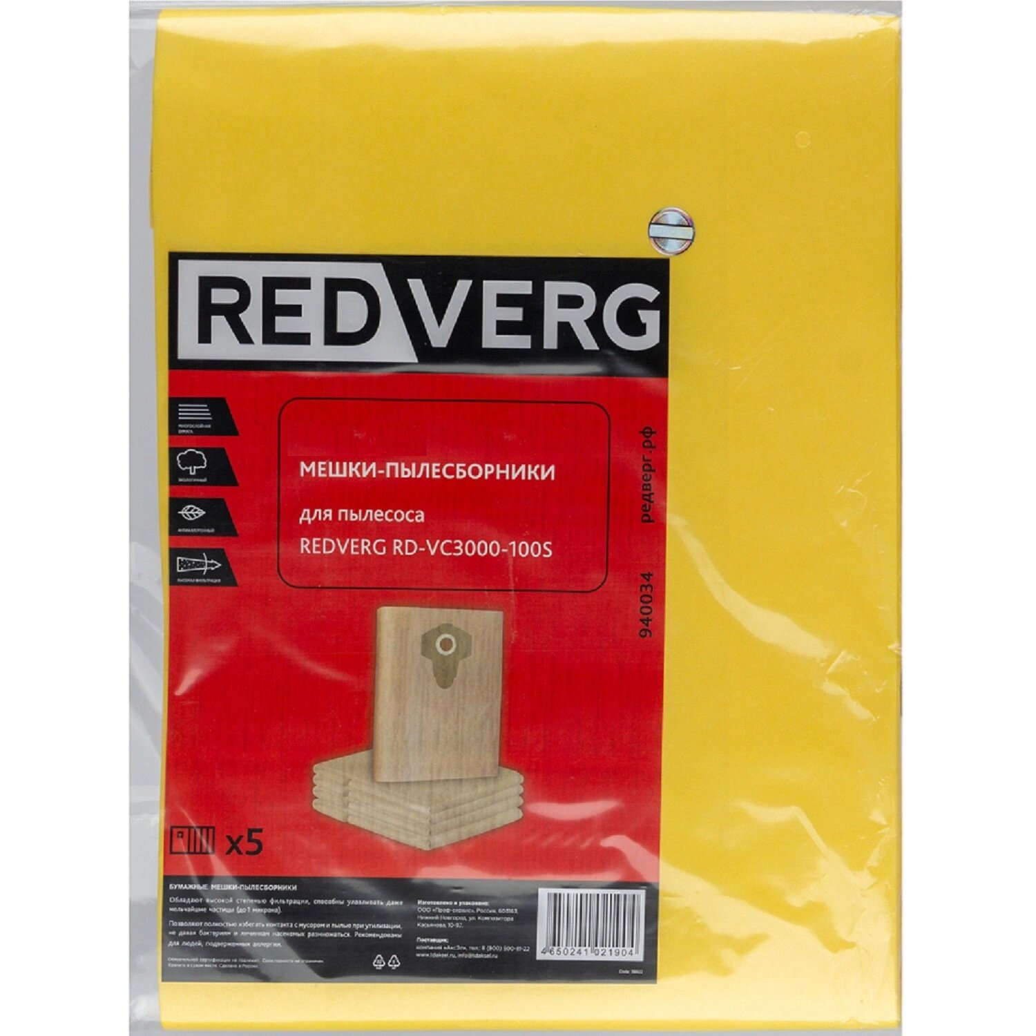 Redverg Мешок синтетический для пылесоса Redverg RD-VC3000-100S (5 штук в упаковке, 940037)