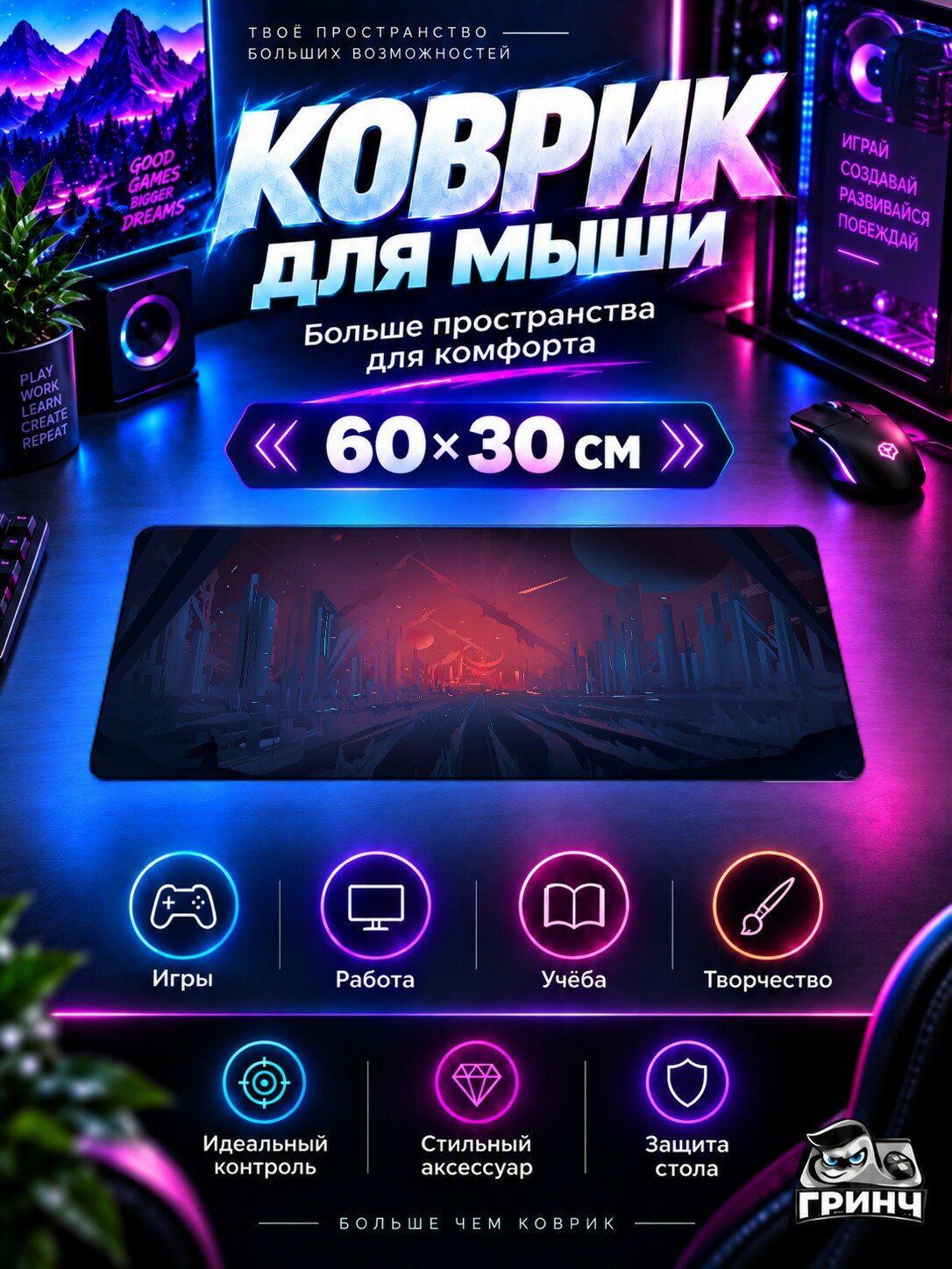 Игровой коврик для мыши жаккард 60х30 см Krita City Город
