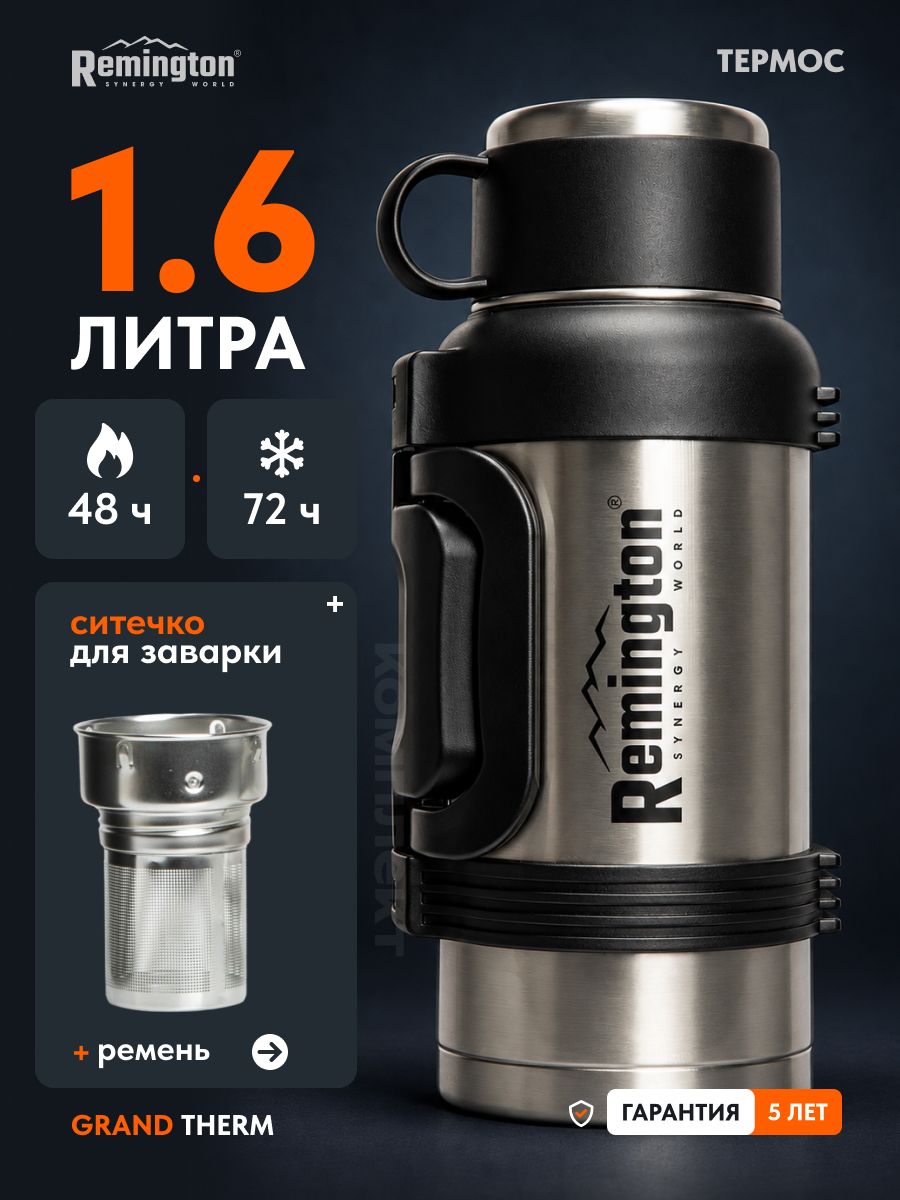 Remington Термос 1.6 л, холод 72 ч, тепло 48 ч, с блокировкой крышки в виде замочка, с кнопкой, серебристый