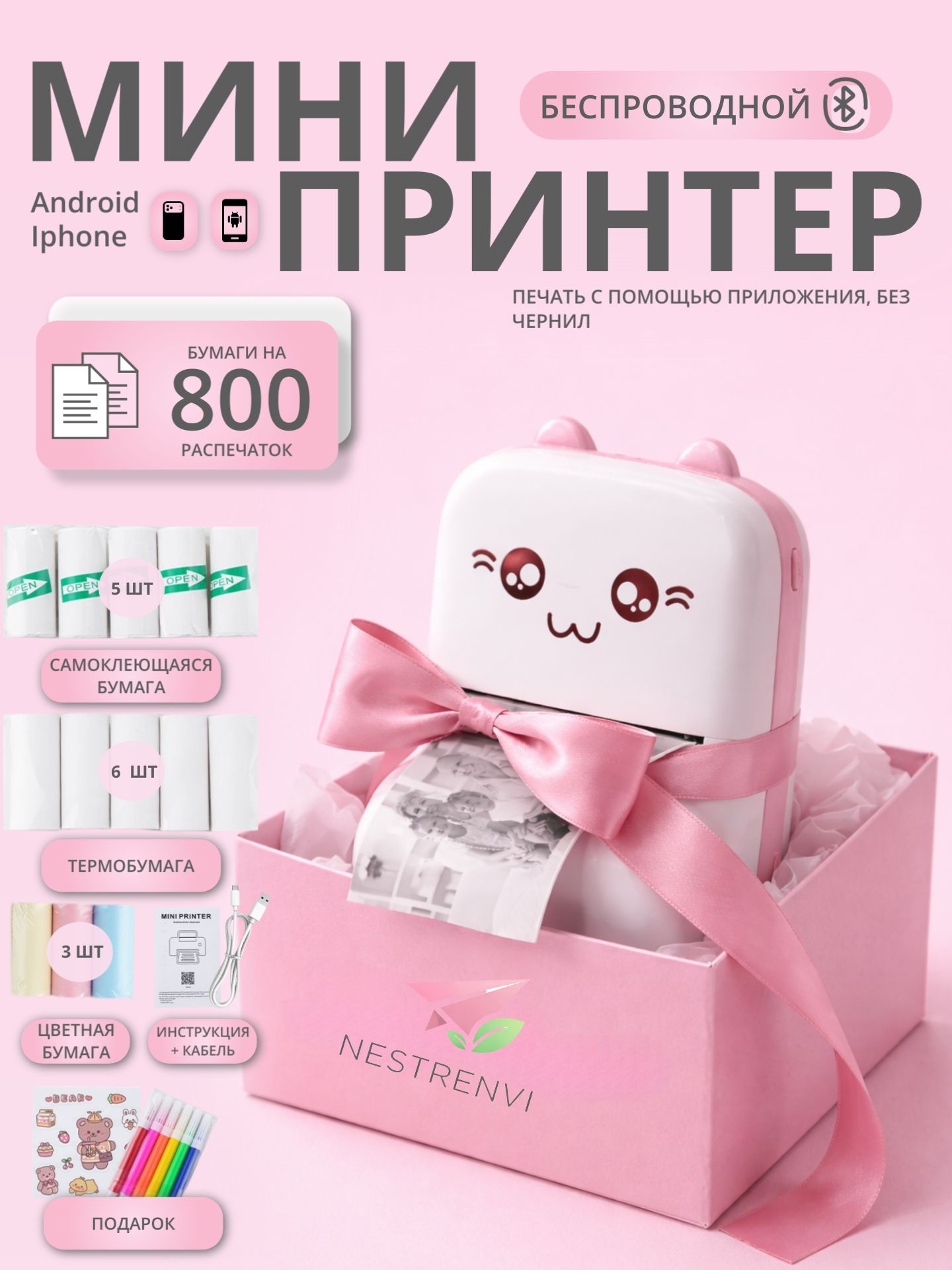 Nestrenvi Мини-принтер термо, Монохромный