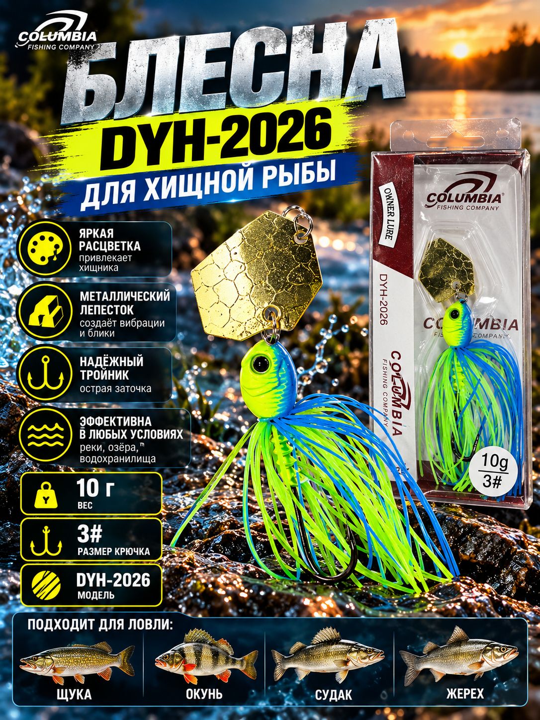 Блесна виброджиг Chatterbait DYH-2026 10 г, зелёно-синяя с золотым лепестком, на щуку, окуня, судака и жереха