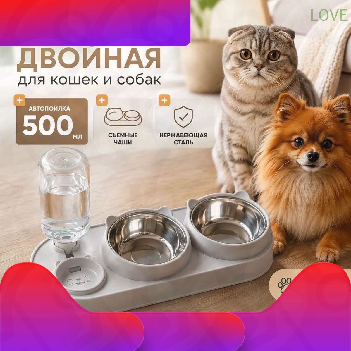 Миска для кошек и собак с автопоилкой и металическими чашами (светло-серая)